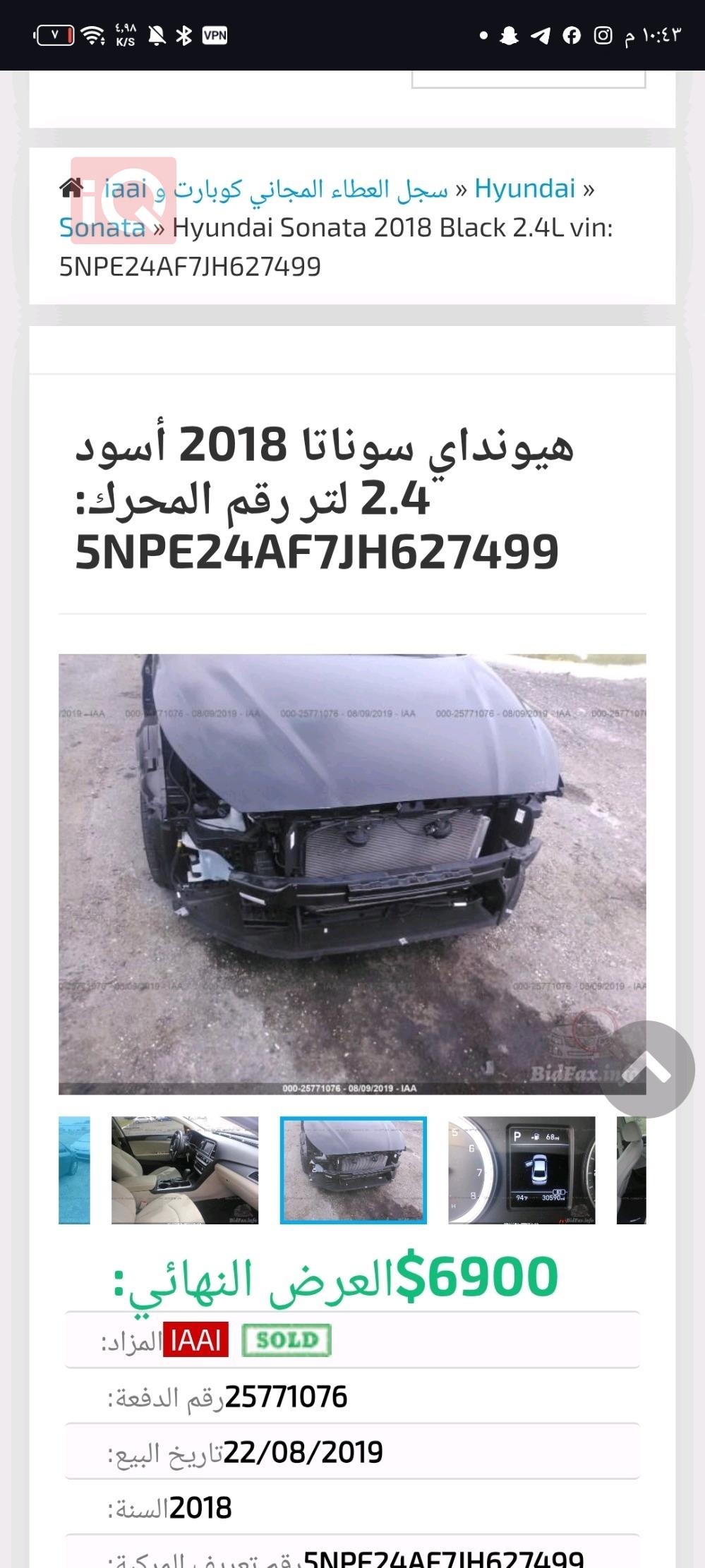 هيونداي سوناتا